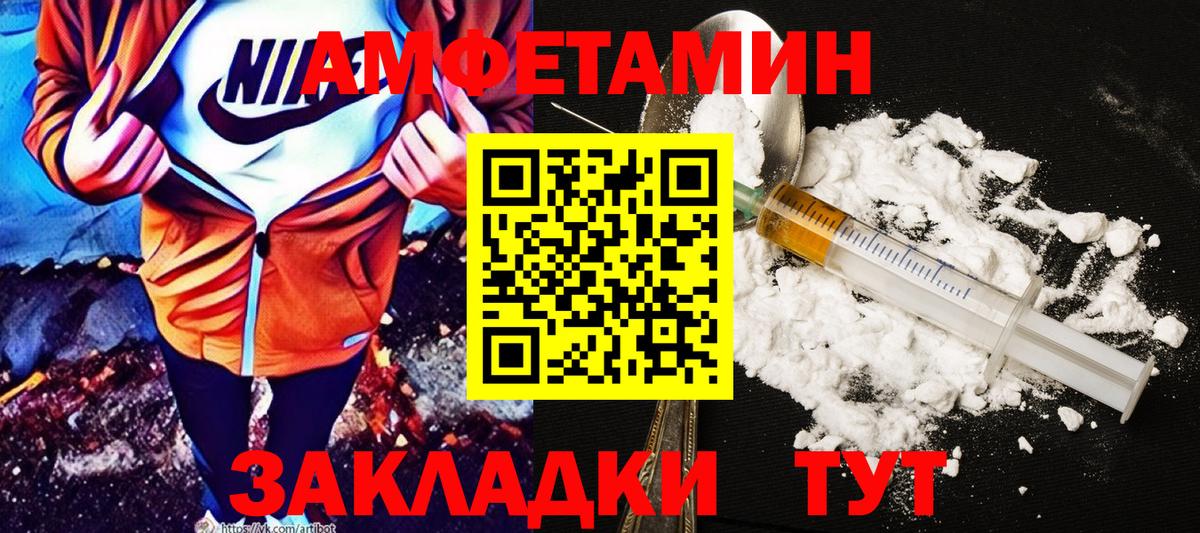 Amphetamine VHQ Нефтекумск