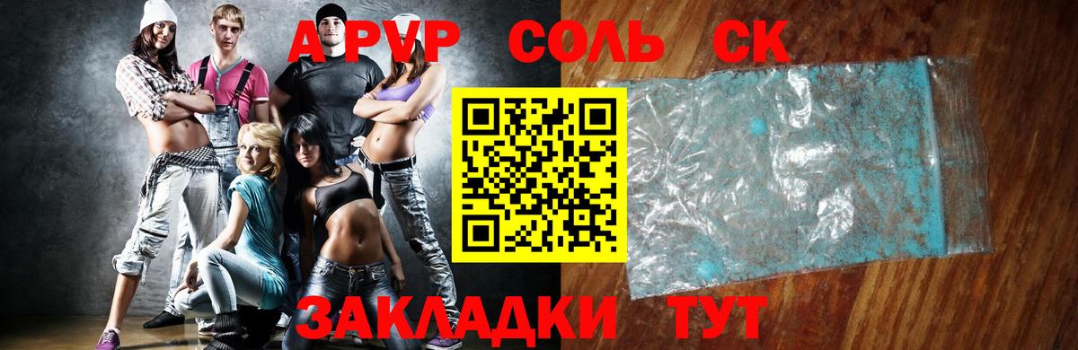 A-PVP  A-PVP мука  A PVP Crystall  Вход с VPN  Нефтекумск  Alfa_PVP СК КРИС 