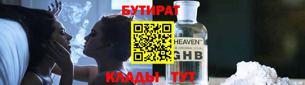 БУТИРАТ оксана  БУТИРАТ  Нефтекумск  Вход с VPN 