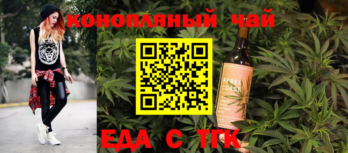 Печенье с ТГК конопля  Вход с VPN  Нефтекумск 