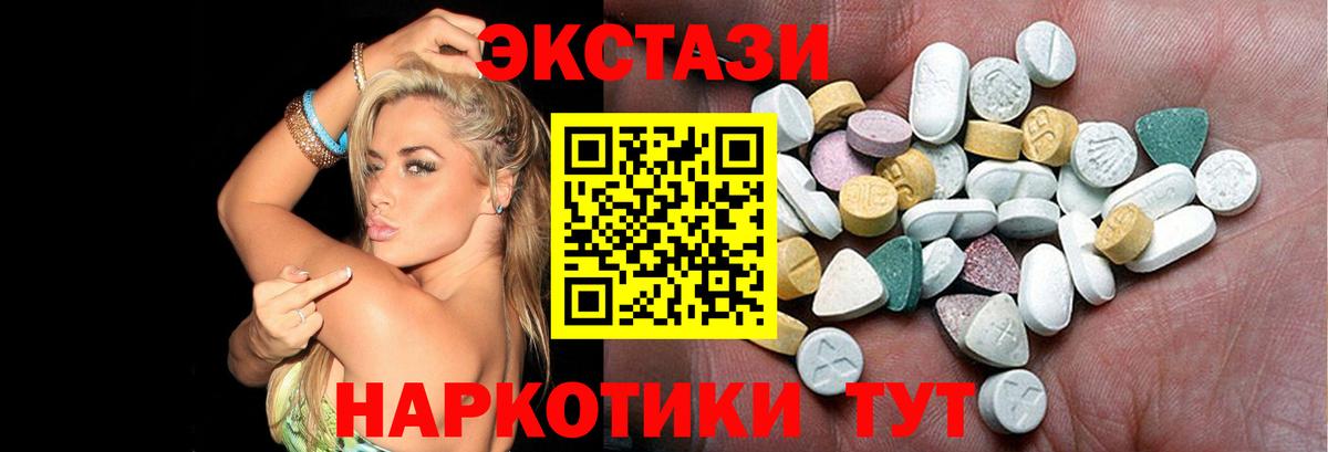 Экстази  Вход с VPN  Нефтекумск  Ecstasy 99%  ЭКСТАЗИ 300 mg 