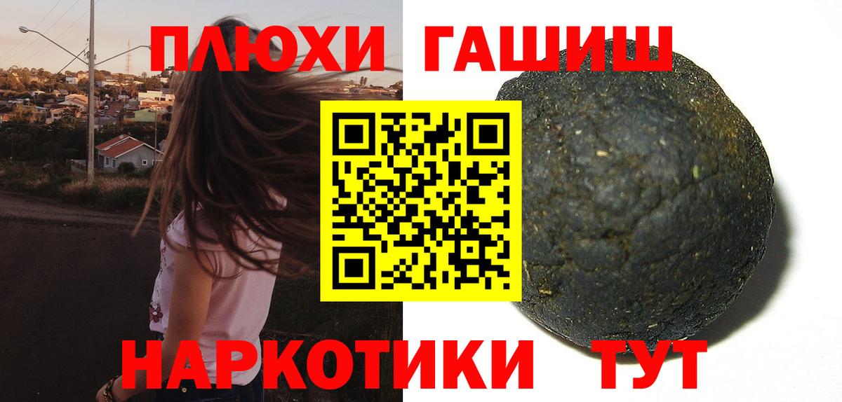 ГАШИШ гарик  ГАШИШ гарик  Вход с VPN  где купить наркоту  Нефтекумск 