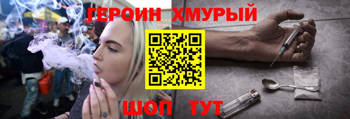 Героин  Вход с VPN  Нефтекумск  ГЕРОИН белый 