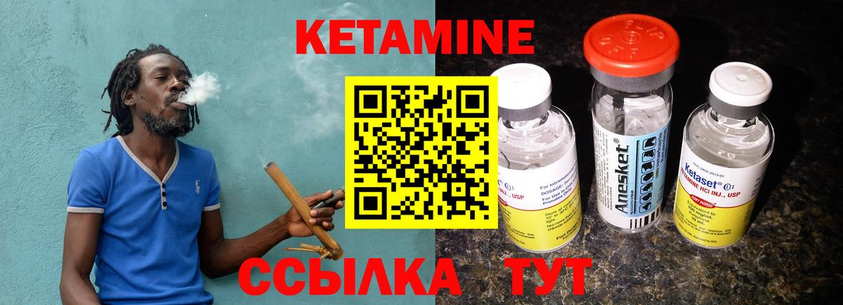 Нефтекумск  КЕТАМИН ketamine  КЕТАМИН VHQ  Вход с VPN 