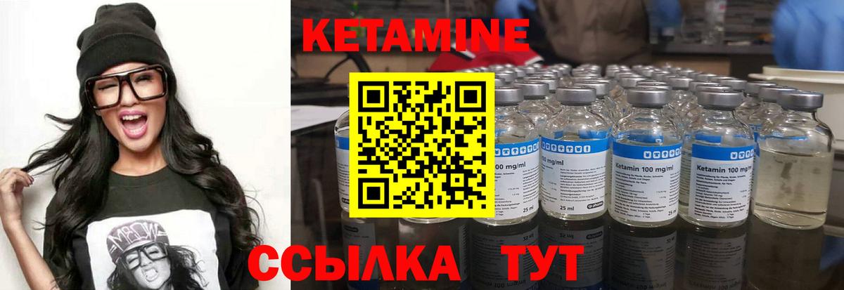 Кетамин VHQ Нефтекумск