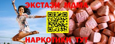 экстази Дубна