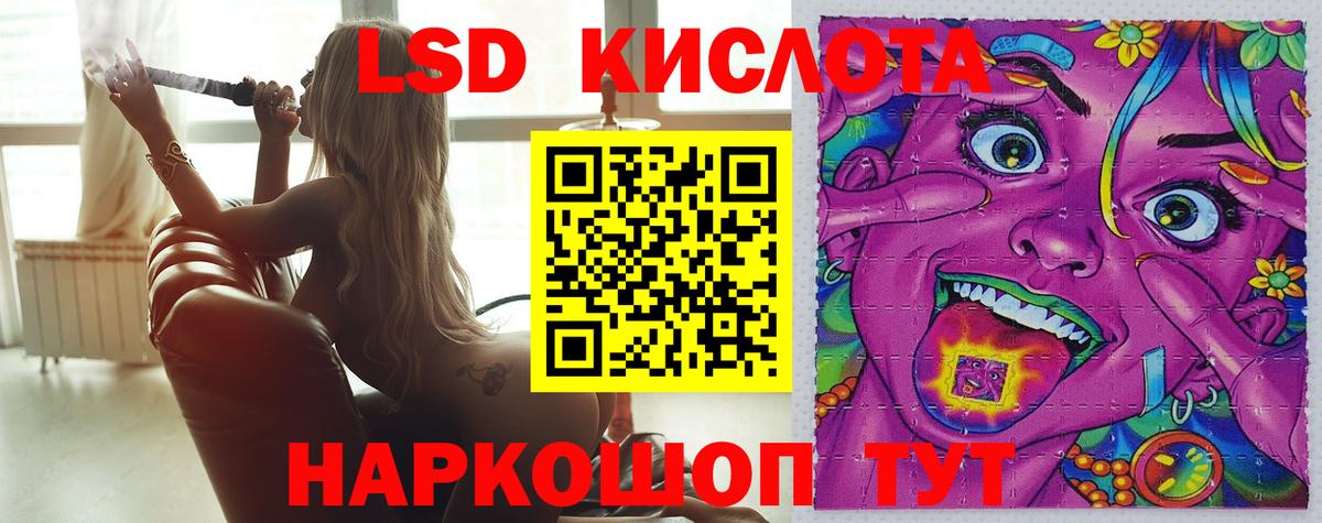 LSD-25 экстази кислота Нефтекумск