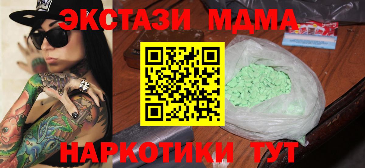 MDMA VHQ  Вход с VPN  Нефтекумск  MDMA молли 