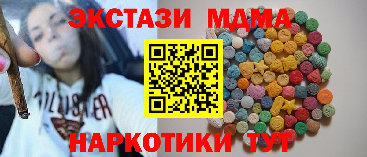 МДМА VHQ Нефтекумск