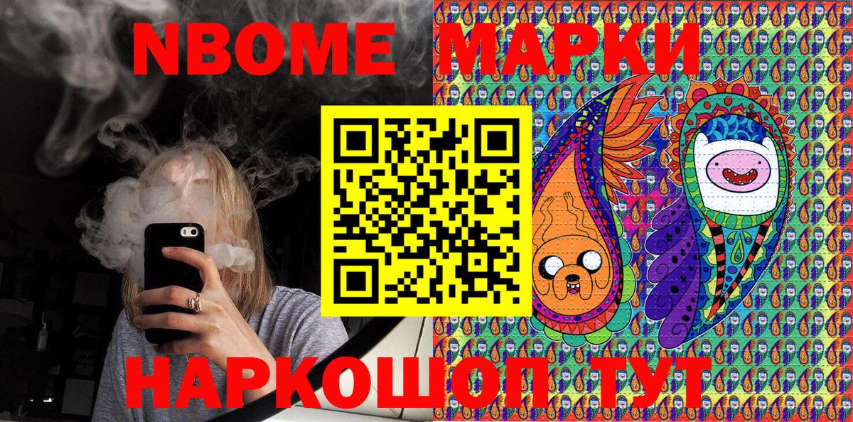 Нефтекумск  Марки N-bome 1500мкг  Вход с VPN 